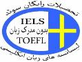 تحصیل رایگان اروپا لیسانسه های زبان  - تهران