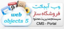 فروشگاه ساز و cms قدرتمند و ارزان  - تهران