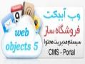 فروشگاه ساز و cms قدرتمند و ارزان  - تهران