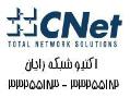 فروش محصولات شبکه cnet ( اکتیو شبکه رای  - تهران