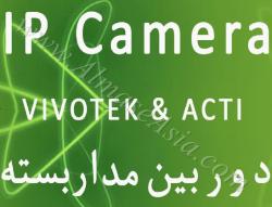 نماینده فروش دوربین مداربسته ip camera  - تهران