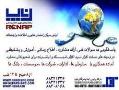مرکز فنی رناپ renap call center  - تهران