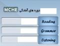 1389 سال mche تاریخ ثبت نام msrt