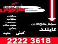 هرمس پرواز تور کیش جشنواره تورهای1روزه