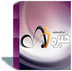 دانلود نرم افزار رایگان