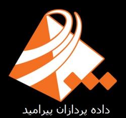 نرم افزار فروشگاهی و دفتری پیرامید  - تهران
