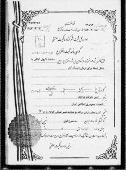 ضماد گیاهی درمان دیسک کمر به شرط mri