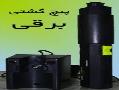 پیچ گوشتی برقی قوی ابزاری مناسب  - اصفهان