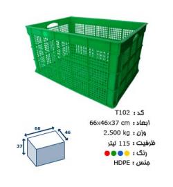 پالت پلاستیکی و سبد پلاستیکی  - تهران