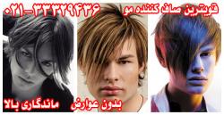 جدیدترین محصول صاف کننده مو(soft amp;amp; beau  -