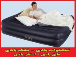 فروش محصولات بادی intex در ایران  - تهران
