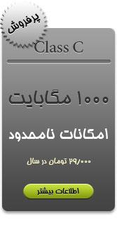 500 مگابایت هاست لینوکس 18000 تومان  - تهران