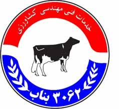 گروه کارشناسان خبره دامپروری