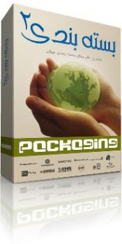 طرح های بسته بندی 2  - تهران