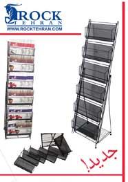 تولید کننده جاکاتالوگی  - تهران