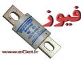 فروش انواع فیوز ها fuse در مدلهای مختلف  - تهران