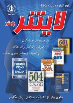 لایتنر پایش بر روی موبایل و کامپیوتر