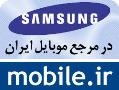خرید و فروش گوشی سامسونگ در mobile ir  - تهران