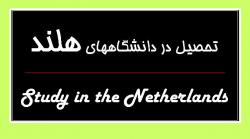 یک مدرک از هلند  اجازه کار و اقامت