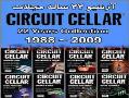 آرشیو 23 ساله مجله circuit cellar  - تهران