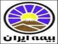 نمایندگی بیمه ایران  - تهران