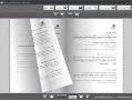 کتاب ساز الکترونیکی با قابلیت ورق زدن
