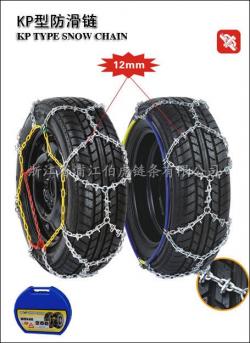 زنجیر چرخ جدید سواری  - تهران