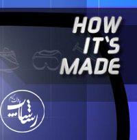مجموعه فیلم های how it is made