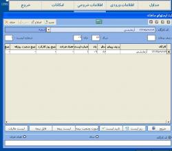 لیست و دیسکت بیمه و مالیات تحت ویندوزxp