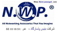 شرکت بنیس پاسارگاد  - تهران