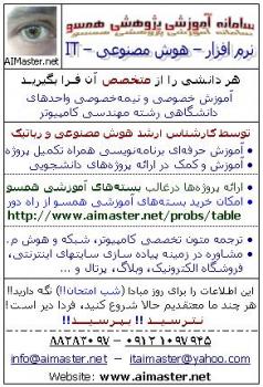 تدریس واحدهای دانشگاهی کامپیـوتـر پروژه  - تهران