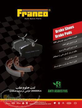 اعطای نمایندگی فروش قطعات خودرو