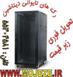 رک و متعلقات در www mojeze ir اینجاست  - تهران