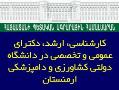 حضوری   نیمه حضوری   غیرحضوری  - تهران