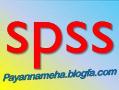 مشاوره فصل 4 پایان نامه spss  eviews  - تهران