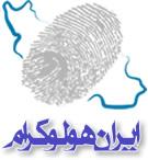 هولوگرام ضد سرقت  - تهران