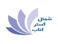 شرکت خدمات کتابداری و اطلاع رسانی  - تهران