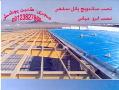 فروشنده ساندویچ پانل پلی اورتان استایرن  - تهران