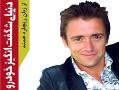دنیای شگفت انگیز خودرو  - تهران