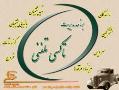 نرم افزار آژانس تاکسی تلفنی وپیک موتوری  - همدان