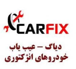 دیاگ   عیب یاب خودرو های انژکتوری carfi  - تهران