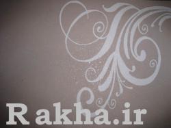 www rakha ir  - تهران