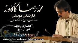 آموزش سنتور آهنگسازی و تنظیم