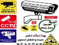 نصب دوربین های مدار بسته و سیستم امنیتی  - تهران