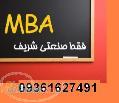 کنکورهای آزمایشی ارشد ماهان - MBA