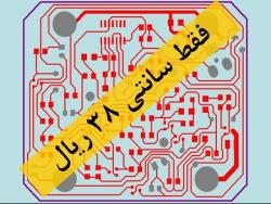 pcb  برد مدار چاپی   آنتن   محافظ یخچال  - تهران