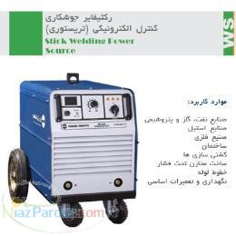 ركتيفاير جوشكاري