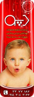 مرکز پخش پوشک بچه