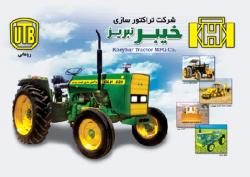 tracto supply tractor khebar gander kom  - تهران