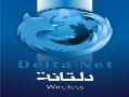 اینترنت پرسرعت بی سیم دلتانت deltanet  - تهران